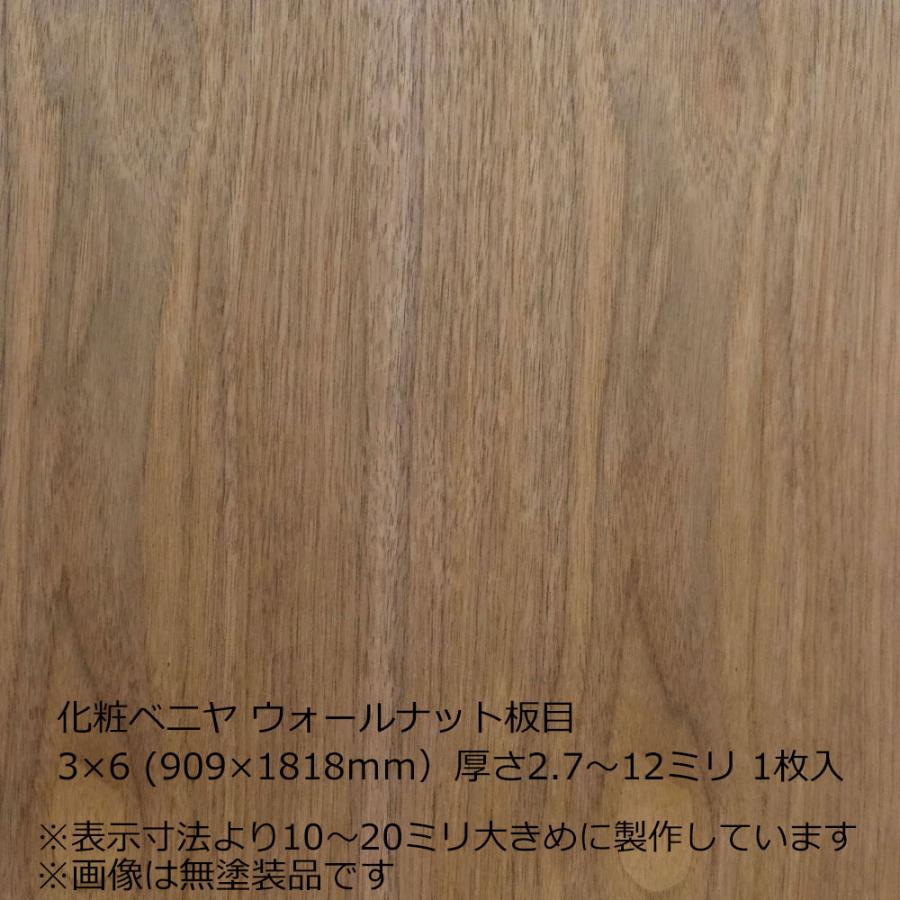 化粧ベニヤ ウォールナット板目 3×6（909×1818mm）厚さ2.7〜12ミリ