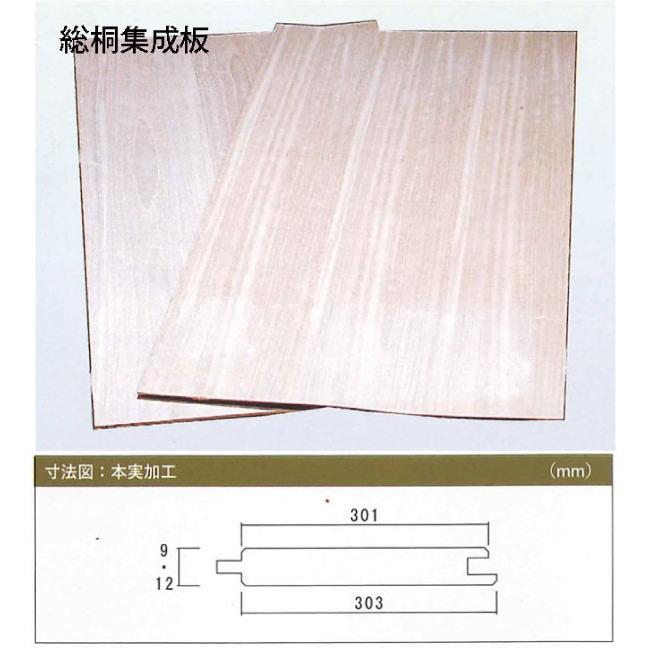 総桐集成板 1820x309x12mm 10枚入り 本実加工 株式会社ウッドテックNET事業部同舟 ⁄ 総桐集成板 長1820×幅910×厚18mm