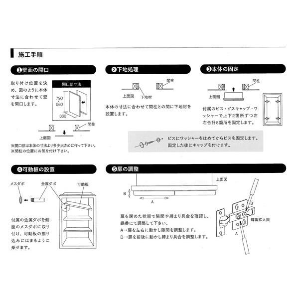 収納材 壁埋め込み収納桐 高さ810タイプ D ll シリーズ -L