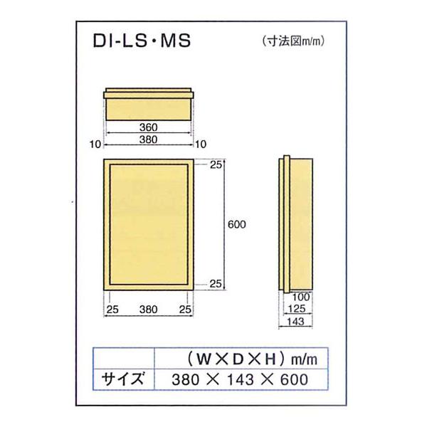 収納材 壁埋め込み収納桐 高さ600タイプ D llシリーズ D ll=MS:無垢