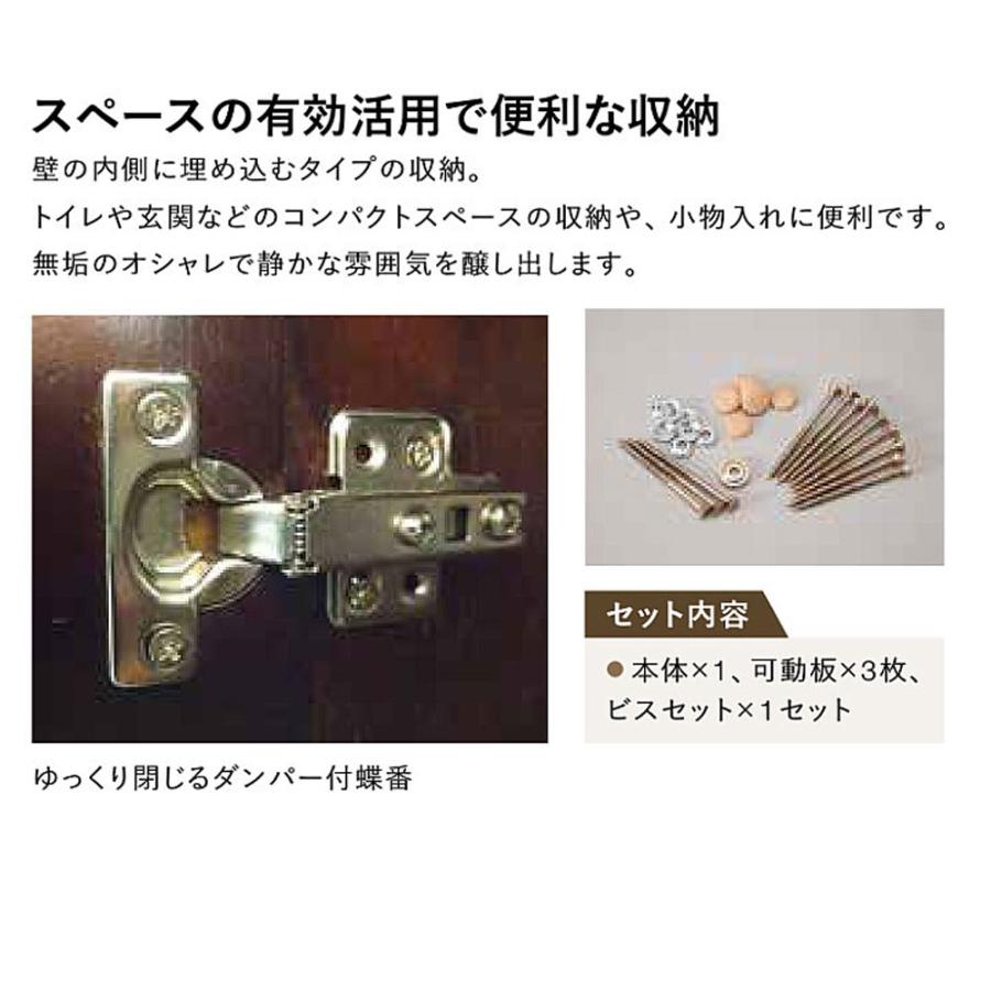 収納材 壁埋め込み収納桐 高さ600タイプ D llシリーズ ll=MS:無垢