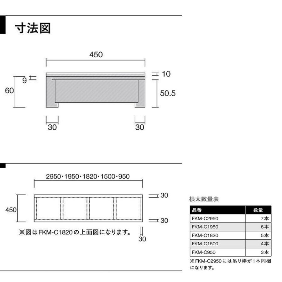 収納材 桐棚板セット 枕棚 間口9尺 高さ60x奥行450x幅2930mm（前框・後