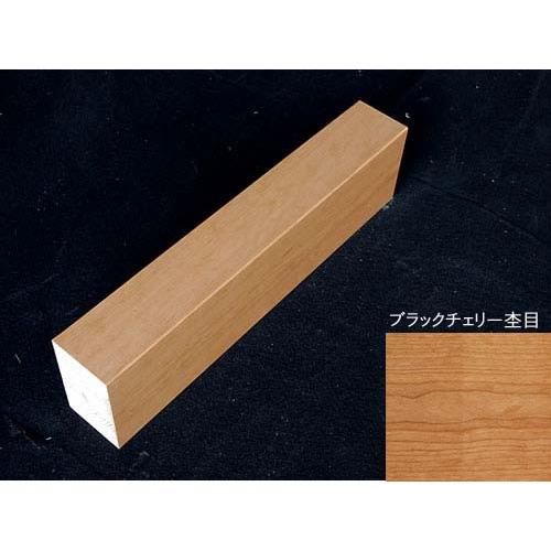 上り框(玄関框) ブラックチェリー単板貼 無塗装 高さ150×巾90mm 長さ