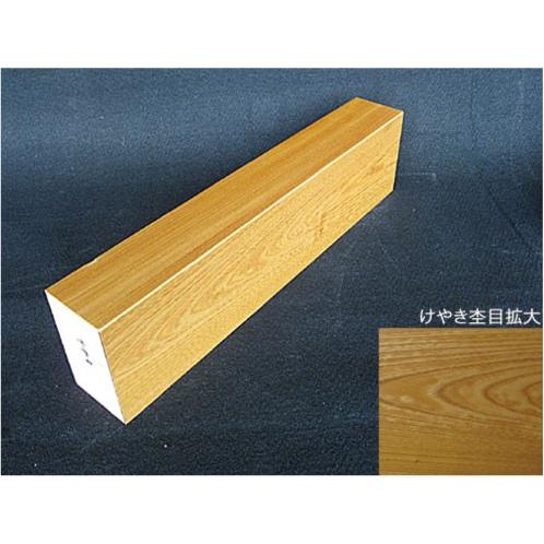 上り框(玄関框) けやき単板貼 自然塗装 高さ150×巾90mm 長さ1950