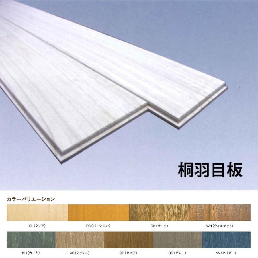 桐羽目板 V目地 自然塗装9色 長さ1820x幅120x厚12mm 15枚入(約1坪