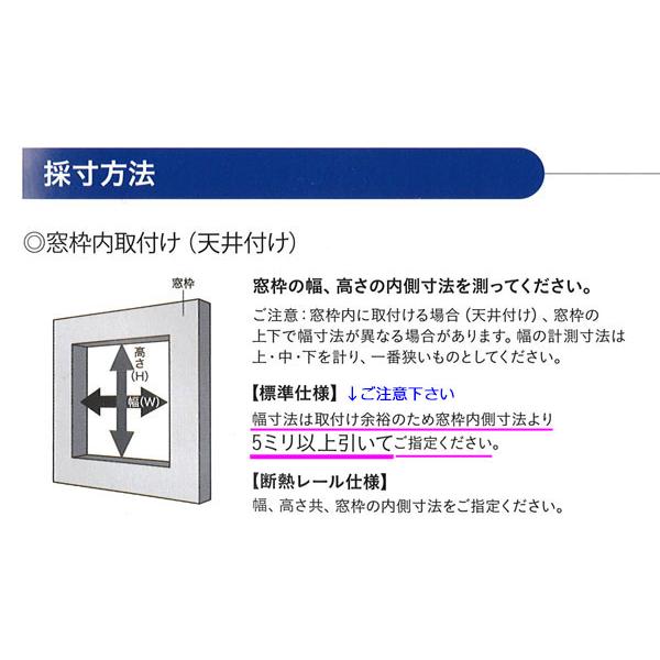 ダブルハニカムスクリーン スタンダード採光タイプ 幅901〜1000 高さ200〜750 カラー10色 1ミリ単位でオーダー セイキ ブラインド｜mokku-kenzaishop｜19