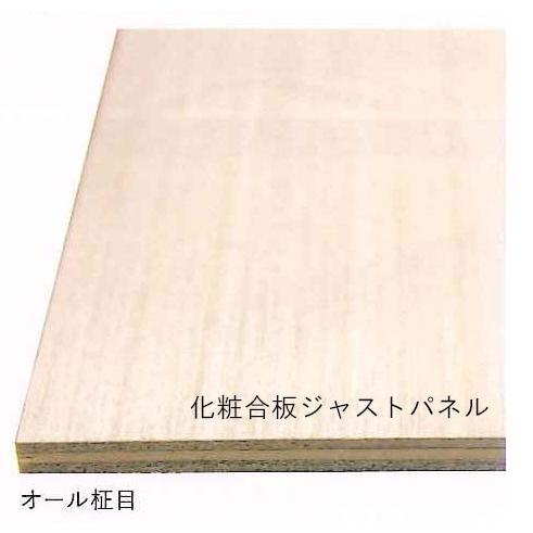 化粧合板 ジャストパネル 無塗装 ポプラ オール柾目 長さ1820×幅910×厚