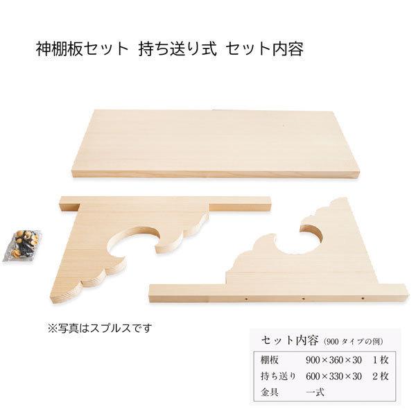 神棚板セット 持送り式 国産桧柾目巾ハギ 6尺 1800タイプ 受注生産