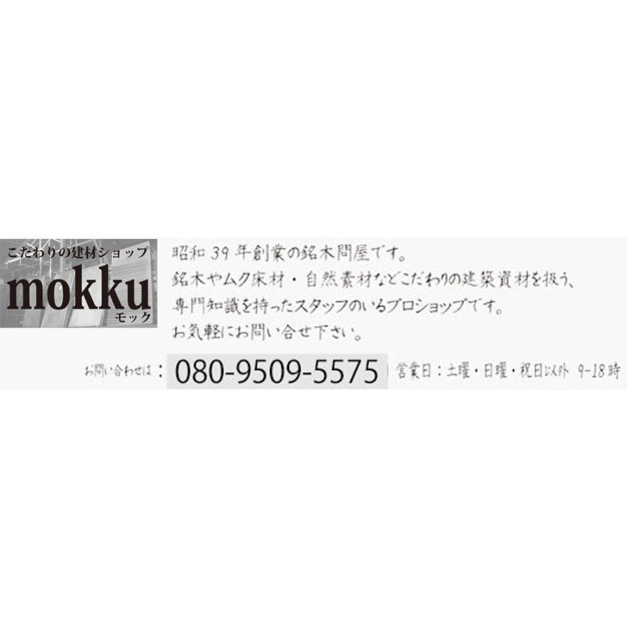 和室天井板 目透かし天井板 杉源平杢 6帖用 9尺x尺5 8枚 関東間｜mokku-kenzaishop｜08