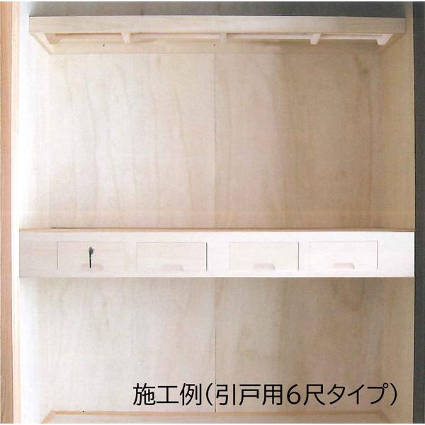 収納材 桐引出付中段 引戸用 6尺タイプ(鍵付） 高さ150x奥行930x