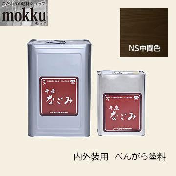 べんがら塗料 弁慶なごみ 4L NS中間色 アールジェイ : こだわり べんがら塗料 弁慶なごみ 4L NS中間色 アールジェイ : こだわり
