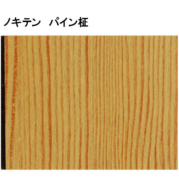 本格的まな板 パインウッド一枚板 柾目木目 リメイク美品 柾目一枚板の