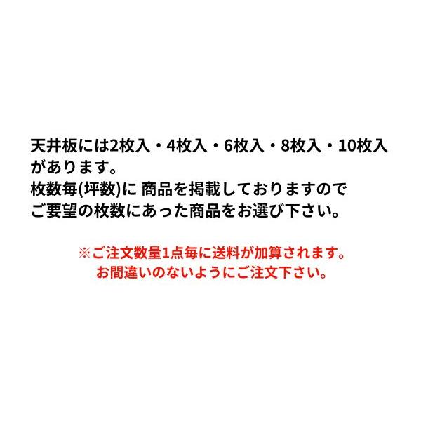 ラミ天 深川杢 12.8尺 関西間 8帖用 本実仕上げ ラミネート天井板