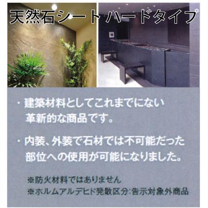 天然石シート ハードタイプ(クレイ) 5枚入り 寸法約1220mmx610mm 厚み1.2〜1.8mm