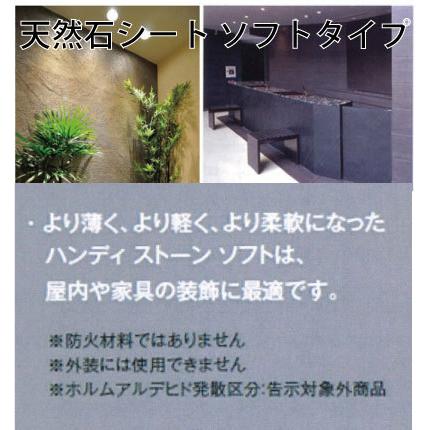 天然石シート ソフトタイプ(クレイ) 5枚入り 寸法約1220mmx610mm 厚み0.5〜1.0mm