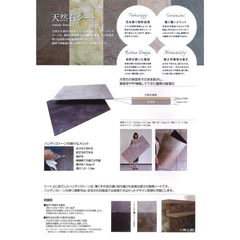 天然石シート ソフトタイプ(マイカ) 5枚入り 寸法約1220mmx610mm 厚み0.5〜1.0mm