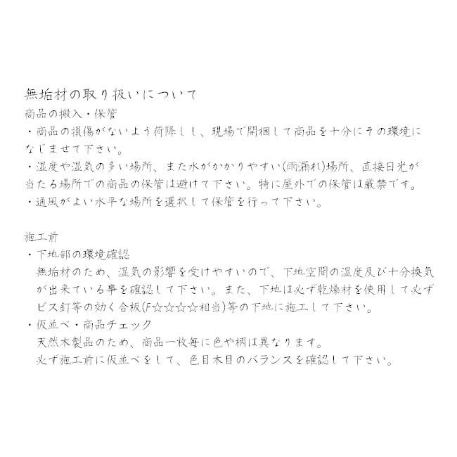 杉羽目板 WAVEパネル 無塗装 さざ波 2m 壁 天井用 本実加工 節有 無 
