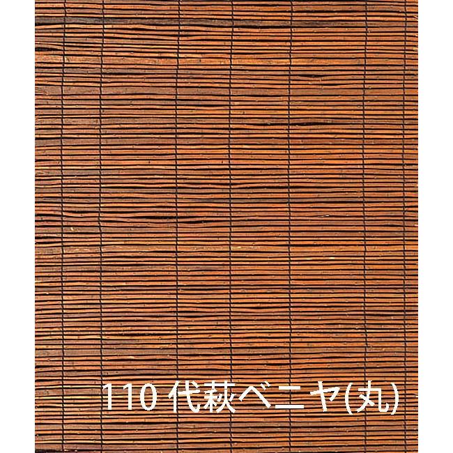天然ボード 110 代萩ベニヤ 丸 3x6 910x1820mm ヨシボード 和室天井