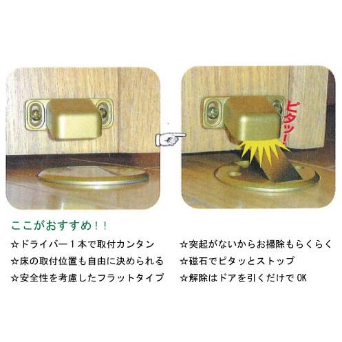 ドアストッパー フラットタイプ床取付用 戸まるくん ゴールド 材質亜鉛