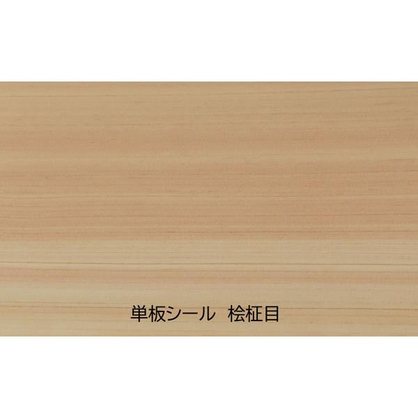 単板シール ピタット 桧柾目 長さ3000×巾45×厚み0.6mm ウッドシール 内装 表面材 | 