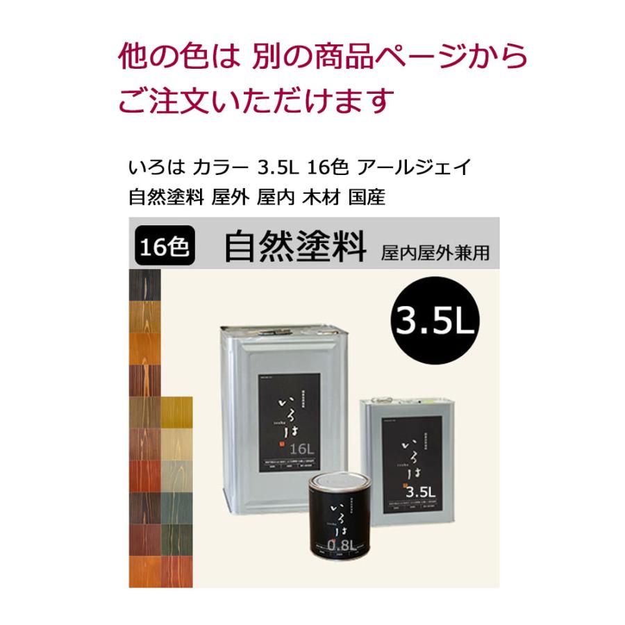 大振り☆美品　GEROGブローチ 緑系2色 ブローチ #159 いろは カラー 3.5L 特選3色 アールジェイ 自然塗料 屋外 屋内