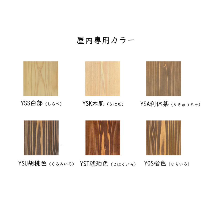 いろは カラー 3.5L YSU胡桃色 アールジェイ 自然塗料 屋内専用