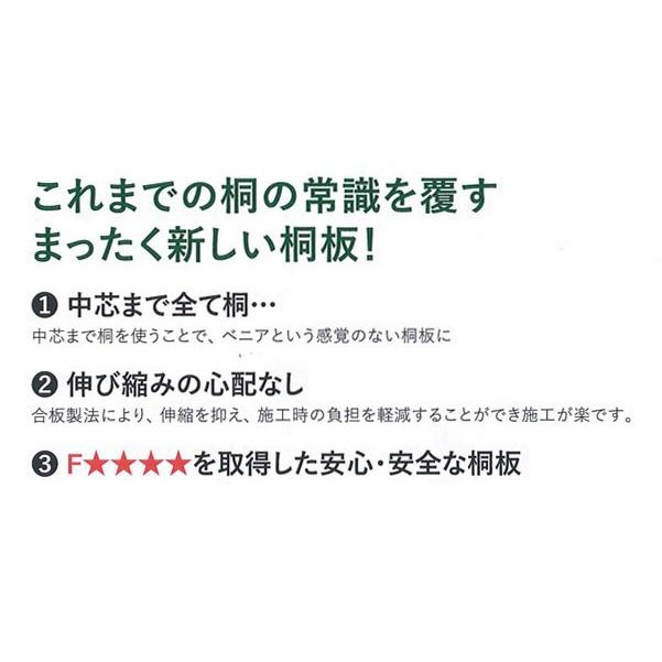 合板　全桐合板　5.5mm厚　2420x910x5.5mm　5枚入り