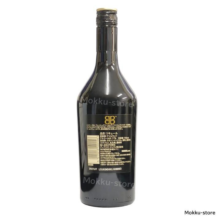 ベイリーズ 2本セット リキュール BAILEYS オリジナルアイリッシュ