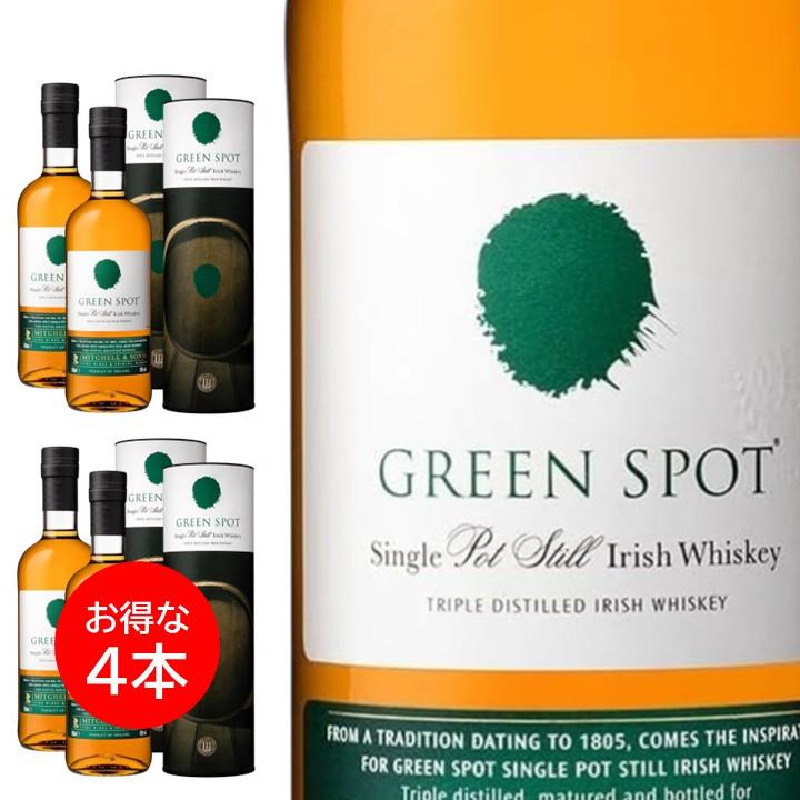 【新品未開封品送料込】グリーンスポット700ml×4本セット 4本セット グリーンスポット シングルポットスチル 700ml アイ