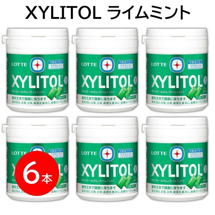 XYLITOL ロッテ キシリトールガム ボトル ライムミント シュガーレス