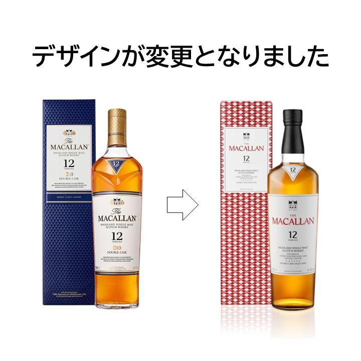 ザ・マッカラン シェリーオーク 2本セット マッカラン ダブルカスク