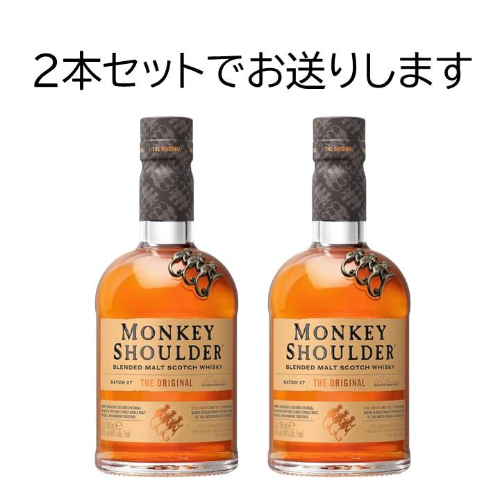 Monkey Shoulder スコッチウイスキー 700ml 2本セット 2本セット モンキーショルダー 700ml スコッチ ウイスキー MONKEY