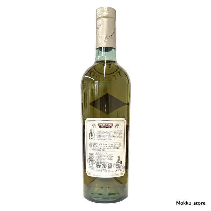 2本セット ペルノ アブサン リキュール 700ml PERNOD ABSINTHE 正規品