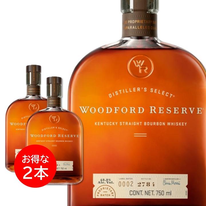 WOODFORD RESERVE バーボンウイスキー 750ml 2本セット 2本セット ウッドフォードリザーブ ストレート バーボン ウイスキー