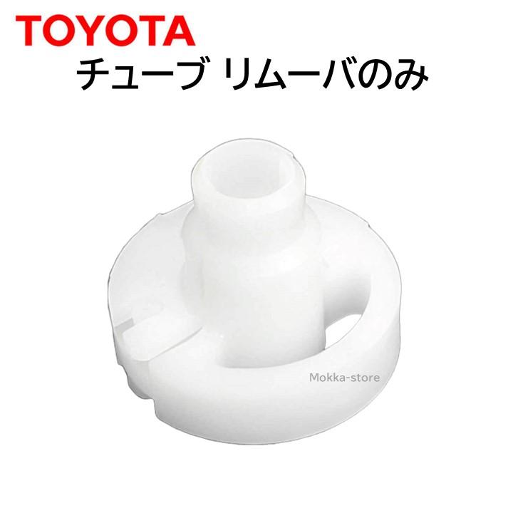 トヨタ（TOYOTA） 純正 09730-00010 チューブ リムーバ エア