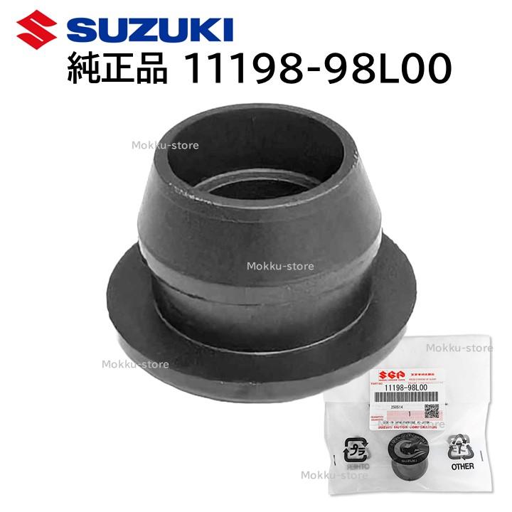 るう出品 スズキ 純正 11198-98L00 PCV バルブ シール エンジン オイル