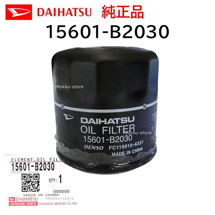 早*☆様 DAIHATSU純正ダイハツオイルフィルター　15601-B20301 ダイハツ（DAIHATSU） 純正 15601-B2030 オイルフィルター エレメント