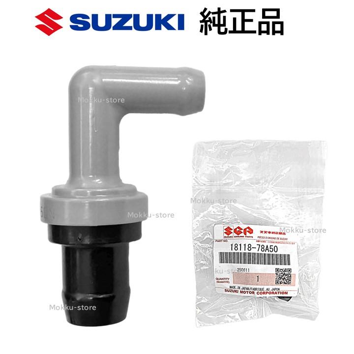 Aページ New Genuine OEM Suzuki Kazashi Positive Crankcase Ventilation