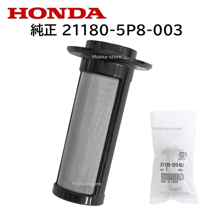ホンダ（HONDA） 純正 21180-5P8-003 オイル ポンプ ストレイナー DCT