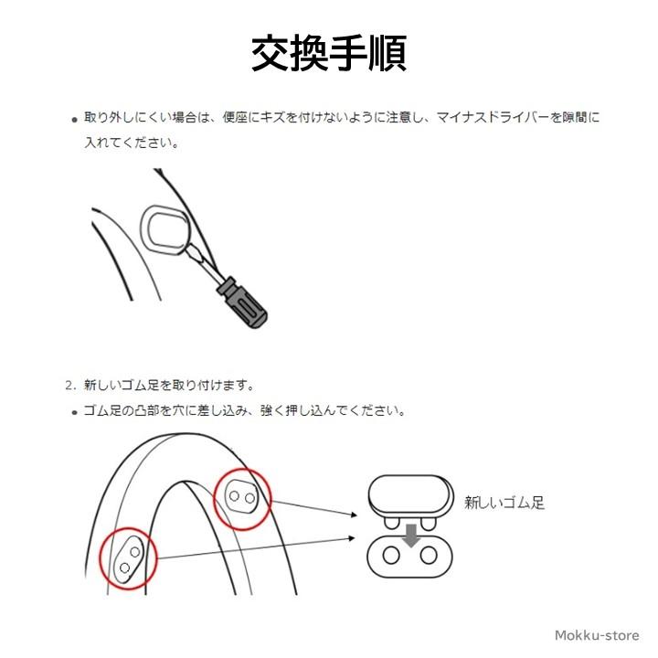 LIXIL（リクシル） イナックス トイレ 便座ゴム足 213-1019 2個セット