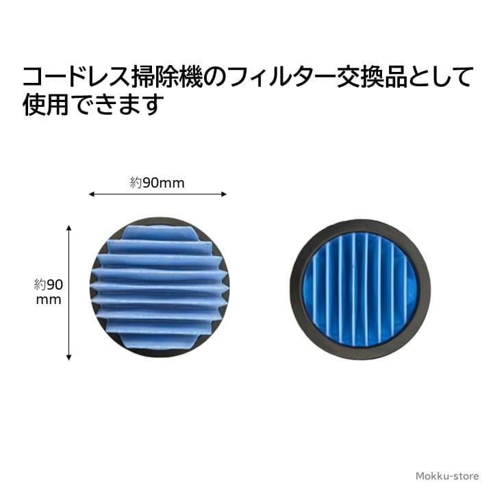 SHARP シャープ コードレス 掃除機 フィルター 交換品 純正品 SHARP シャープ コードレス 掃除機 フィルター 交換品 純正品