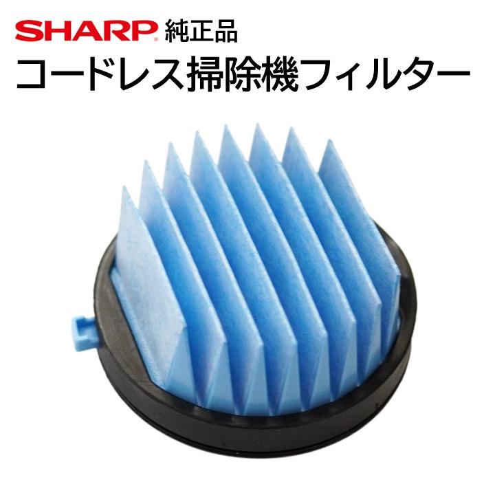 シャープ コードレス 掃除機 フィルター 交換品 純正品 2173370571 2173370543 高性能プリーツフィルター EC-A2XE6-W EC-AH2R-N EC-AR2S-P EC-AR2S-V など : 2173370571 : モックストア - 通販 - Yahoo!ショッピング シャープ コードレス 掃除機 フィルター 交換品 純正品 2173370571 2173370543 高性能プリーツフィルター EC-A2XE6-W EC-AH2R-N EC-AR2S-P EC-AR2S-V など : 2173370571 : モックストア - 通販 - Yahoo!ショッピング