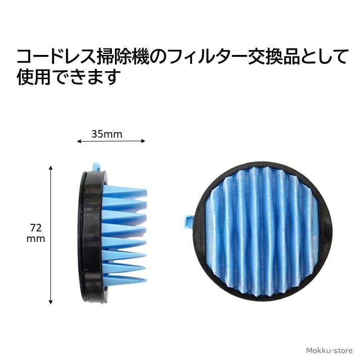 SHARP シャープ コードレス 掃除機 フィルター 交換品 純正品 SHARP シャープ コードレス 掃除機 フィルター 交換品 純正品