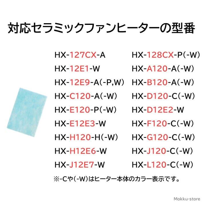 SHARP 2枚 シャープ 加湿セラミックファンヒーター フィルター SHARP 2枚 シャープ 加湿セラミックファンヒーター フィルター