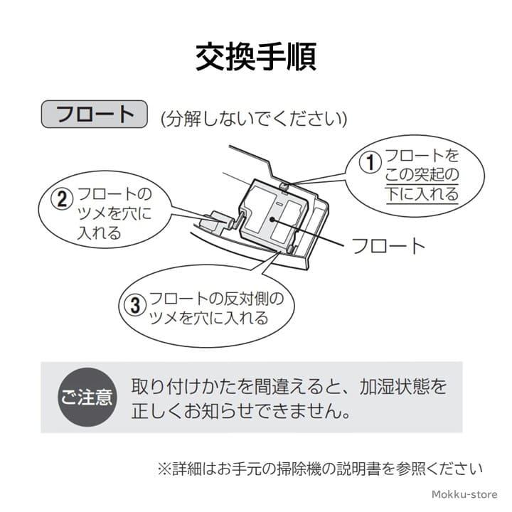 SHARP シャープ 加湿空気清浄機 フロート 交換品 純正品 SHARP シャープ 加湿空気清浄機 フロート 交換品 純正品