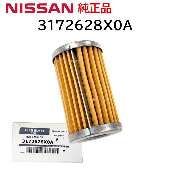 日産　CVTオイルフィルター　31726-4N001 日産（NISSAN） 純正 31726-28X0A オイルフィルター CVT フルード 交換