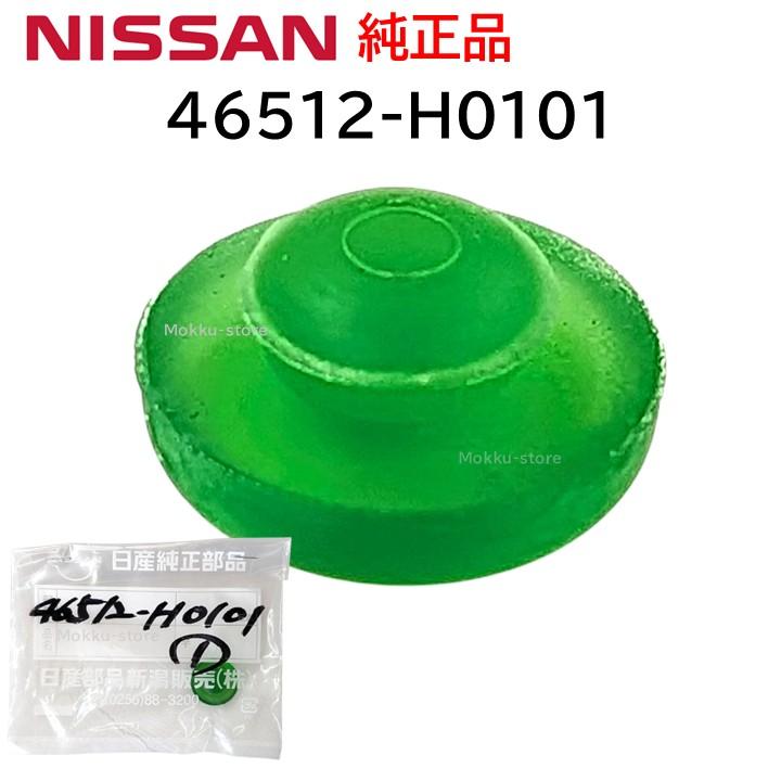 R.購入禁止 日産（NISSAN） 純正 46512-H0101 クラッチペダル ブレーキべダル
