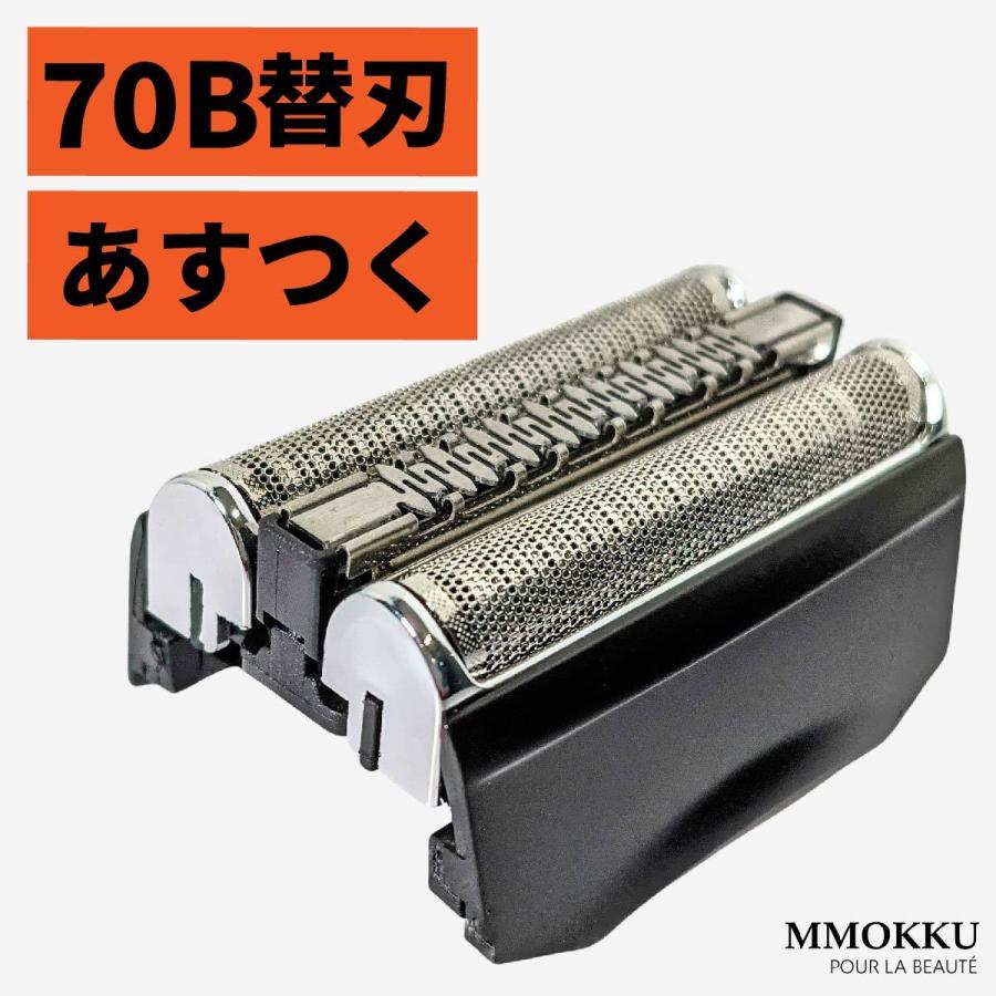 ブラウン 替刃 シリーズ7 70B (F/C70B) 互換品 網刃 内刃 一体型カセット BRAUN 送料無料｜mokku-shop