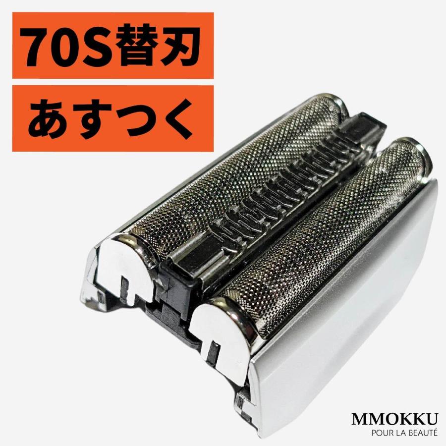 ブラウン 替刃 シリーズ7 70S (F/C70S) 互換品 網刃 内刃 一体型カセット BRAUN 送料無料｜mokku-shop