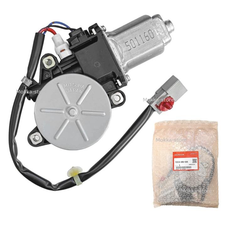 ホンダ（HONDA） 純正 72215-SR3-505 パワーウィンドウ モーター 窓